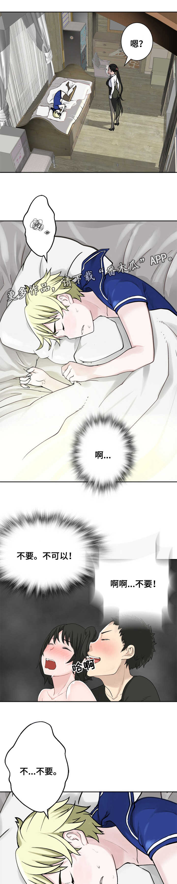 第25章：没那么伟大8