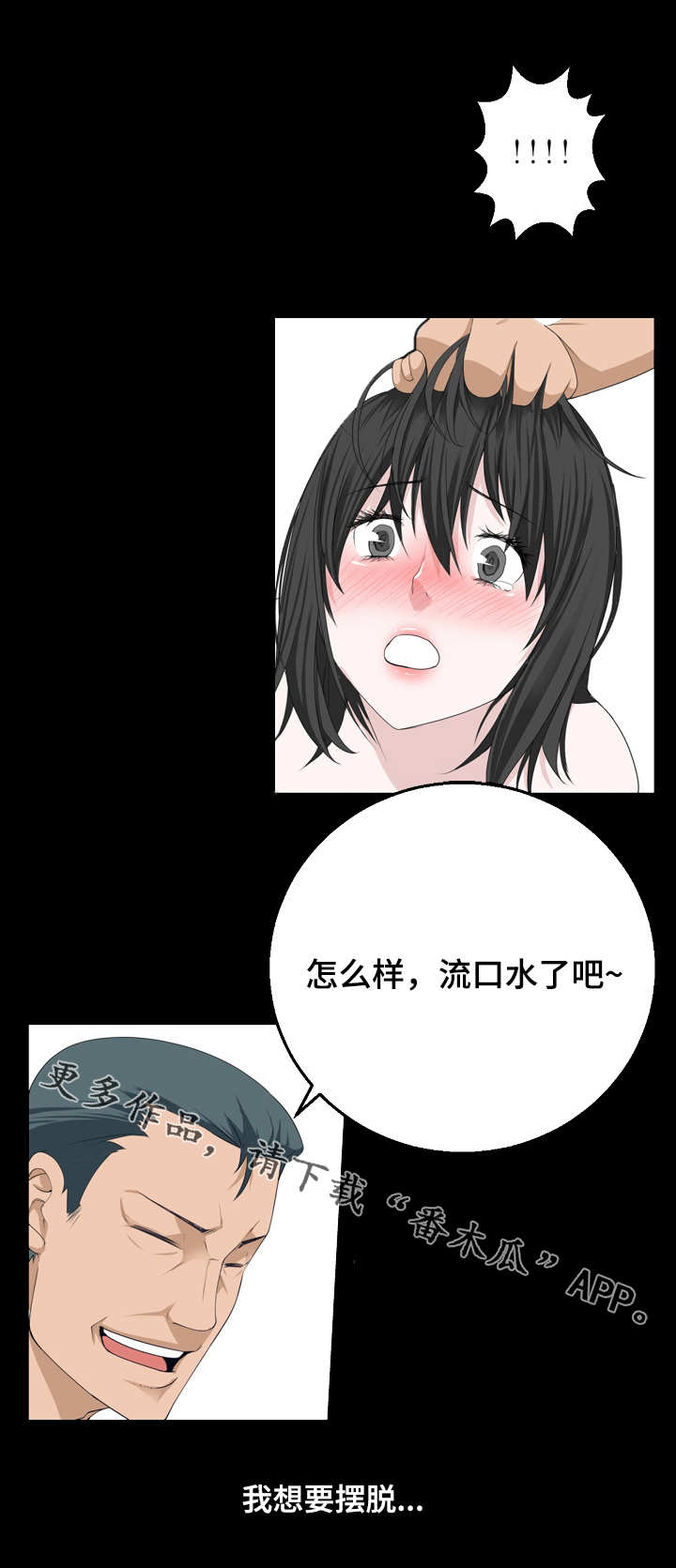 第17章：噩梦6
