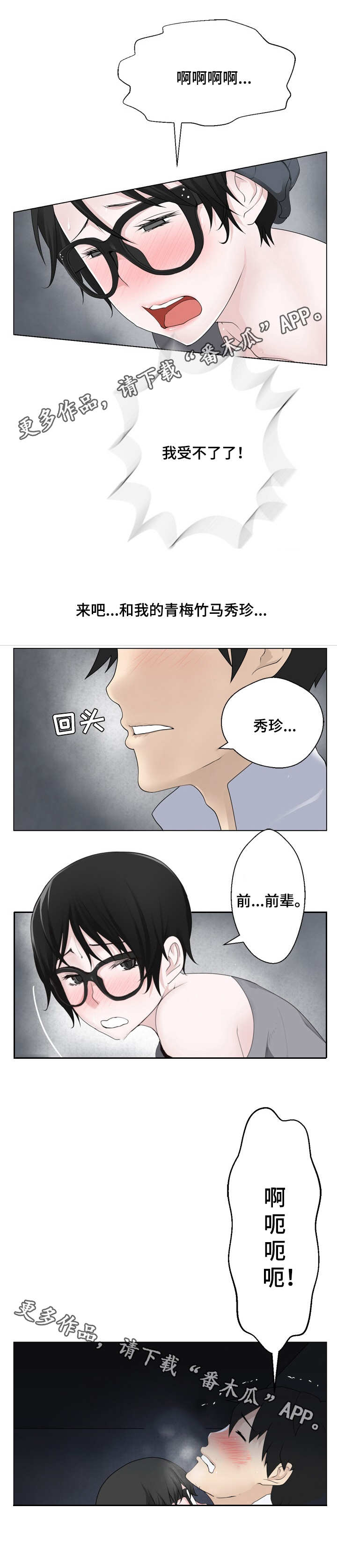 第8章：偷看3