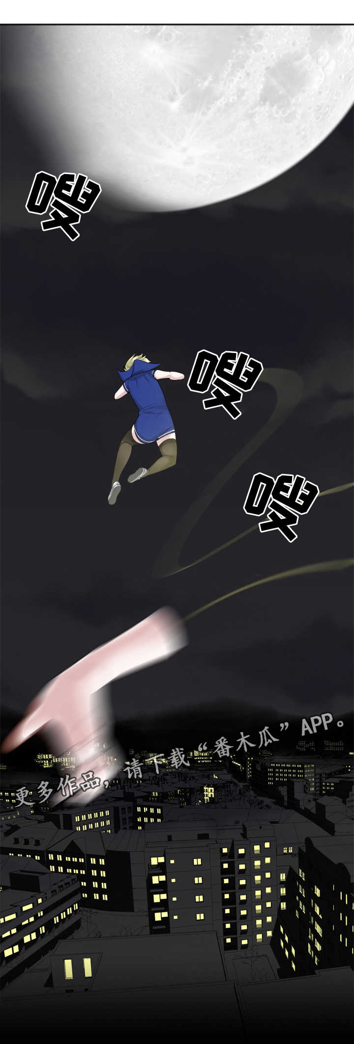 第27章：飞檐走壁10
