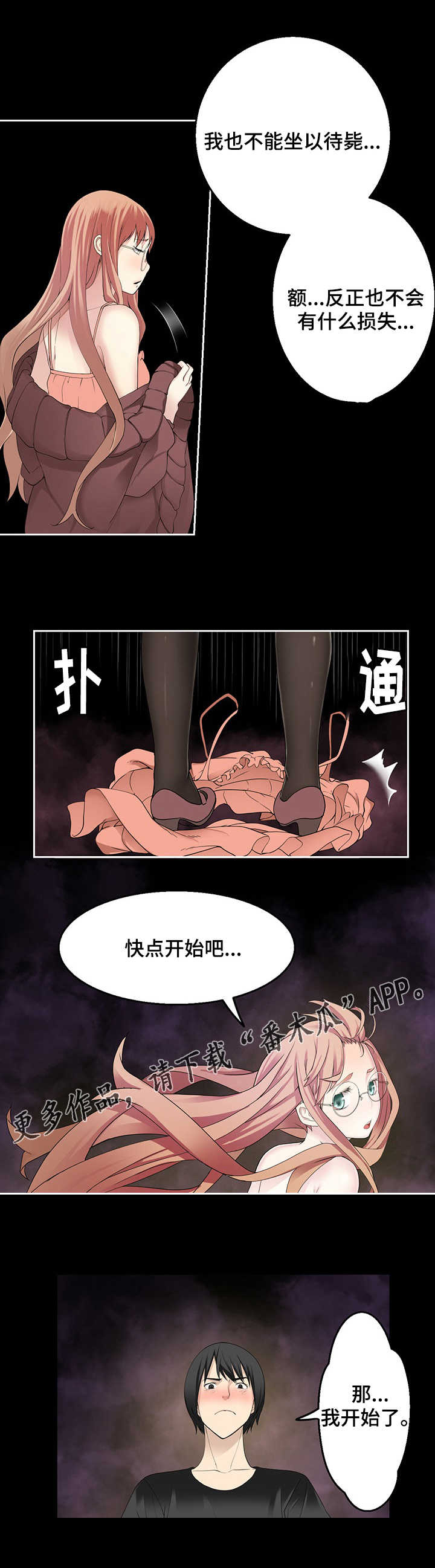 第42章：黎明3
