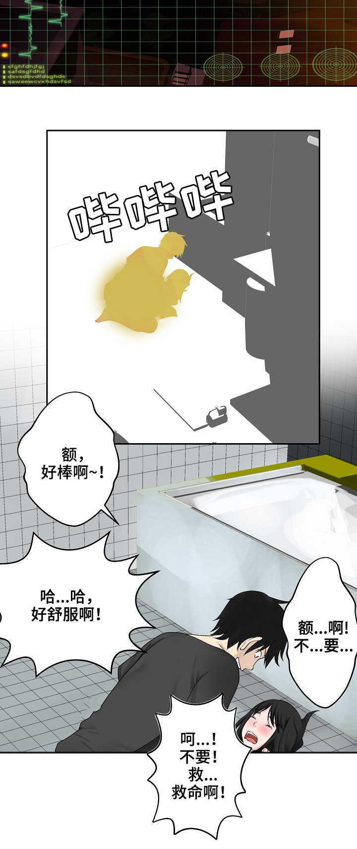 第28章：晚餐1