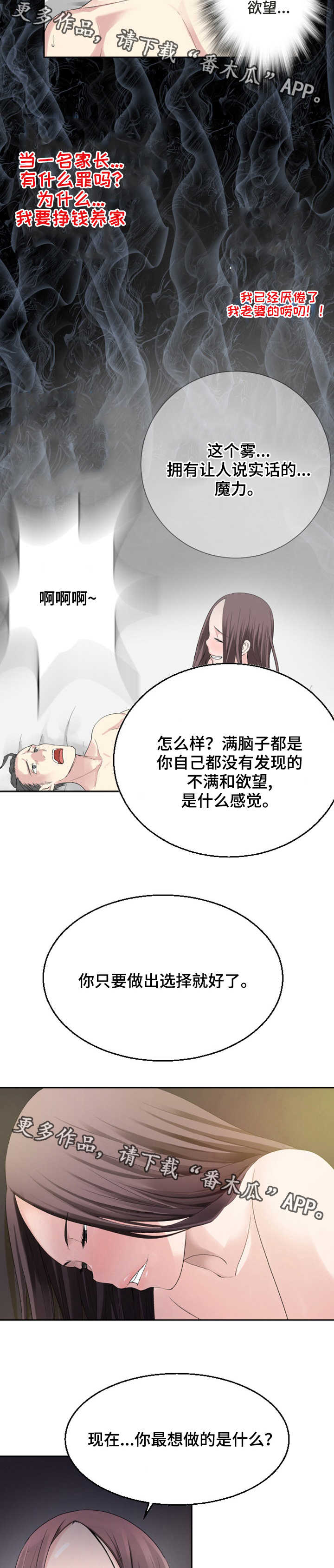 第30章：守护者?5