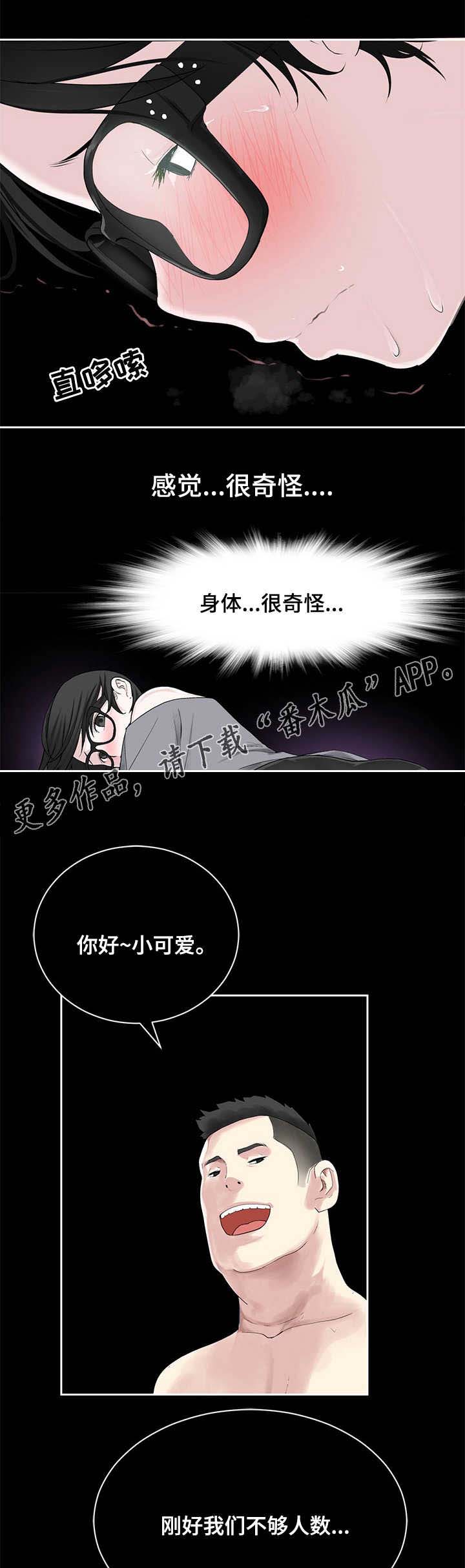 第24章：失去理智6