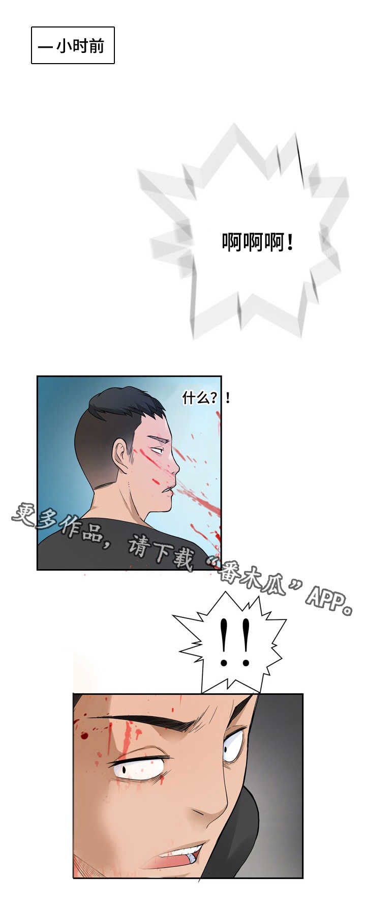 第33章：争斗6
