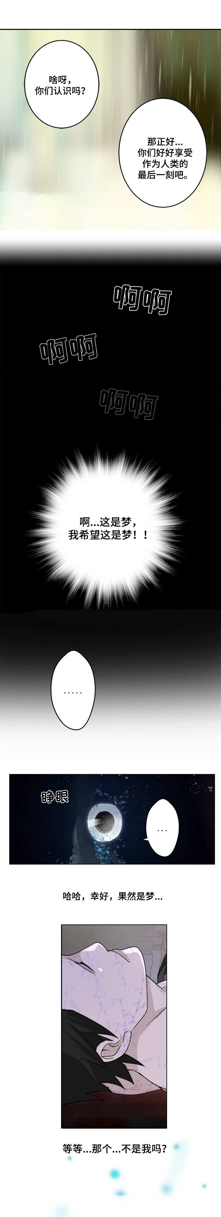 第2章：喜欢的女孩0