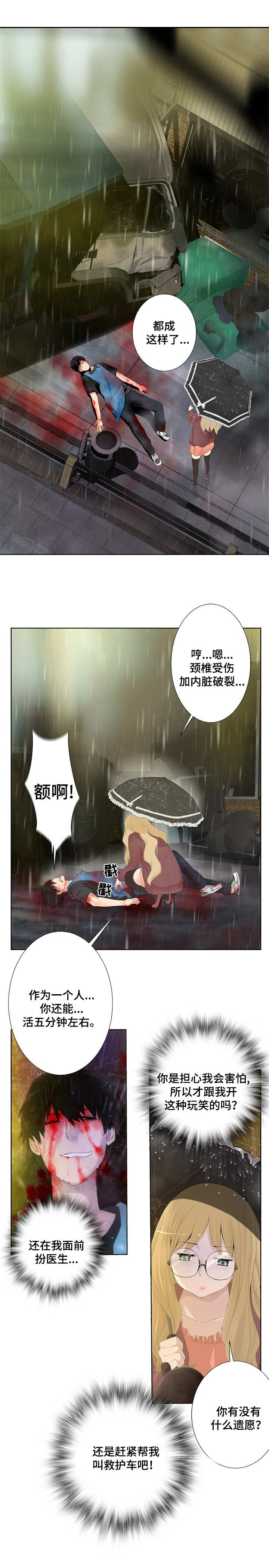 第1章：事故1
