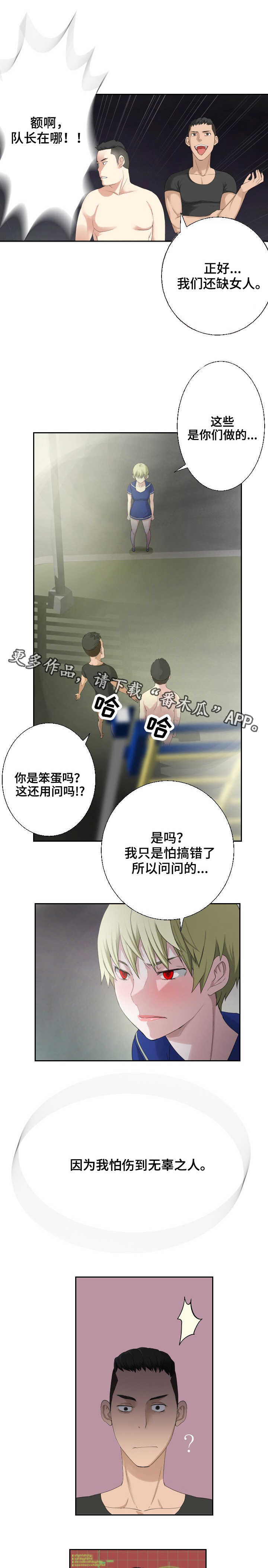 第31章：怪物6