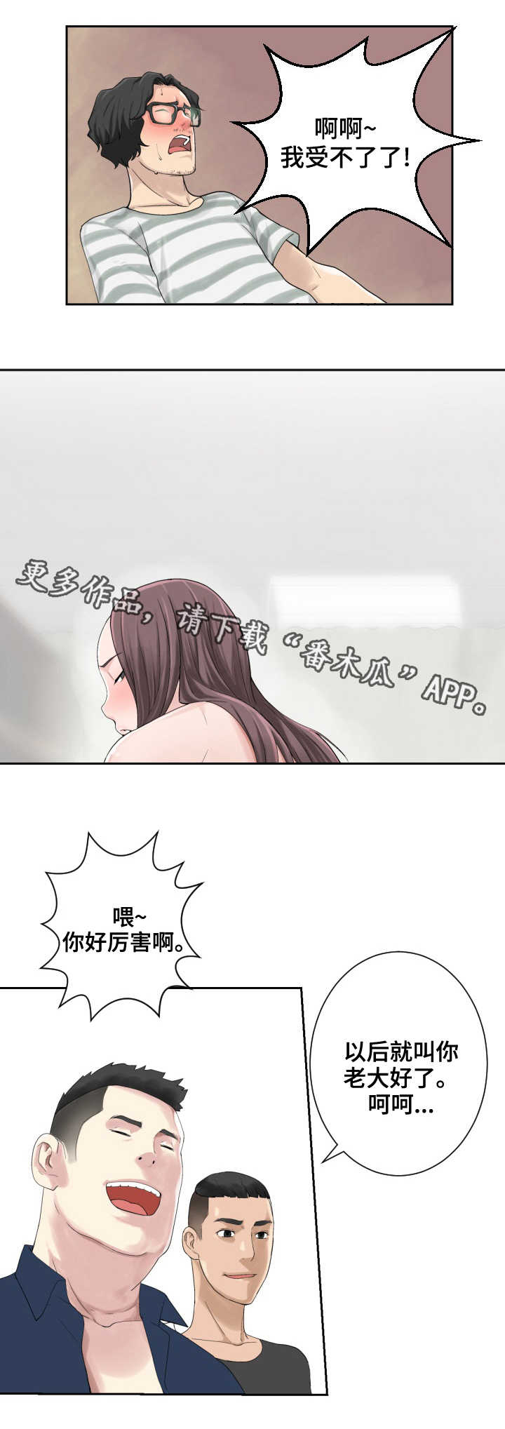 第23章：黑雾8
