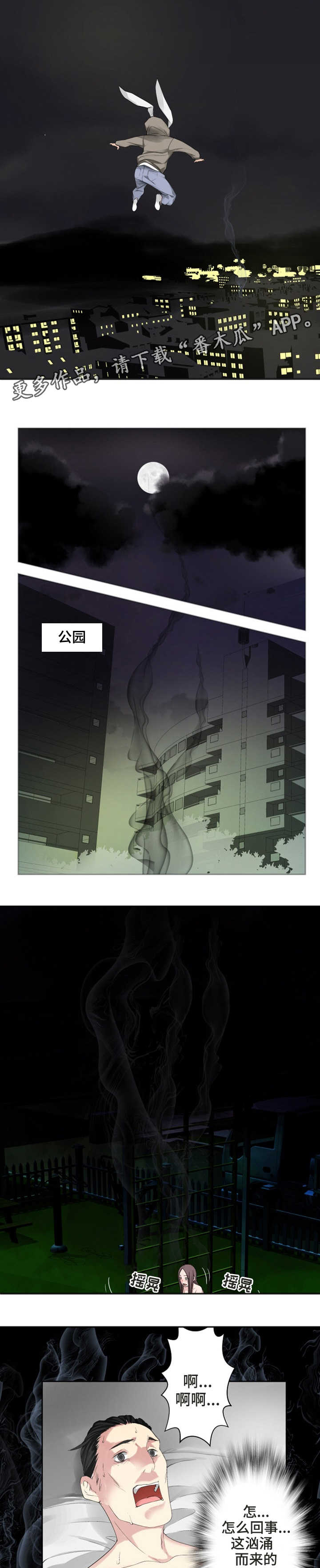 第30章：守护者?4
