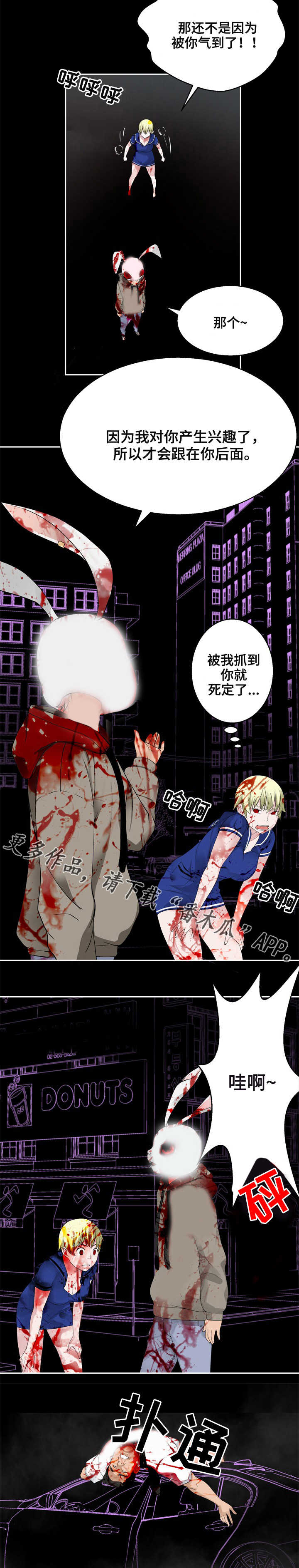 第35章：失控7
