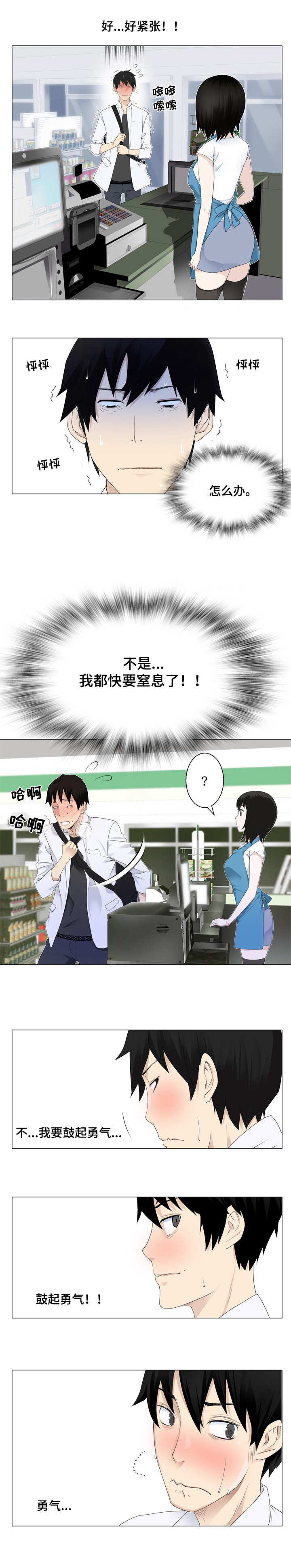 第2章：喜欢的女孩5