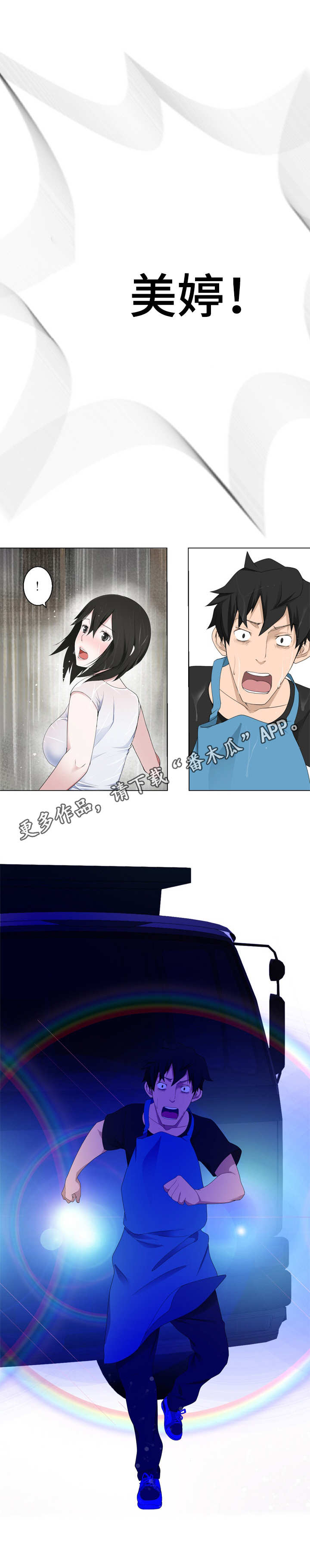 第13章：撞见了9