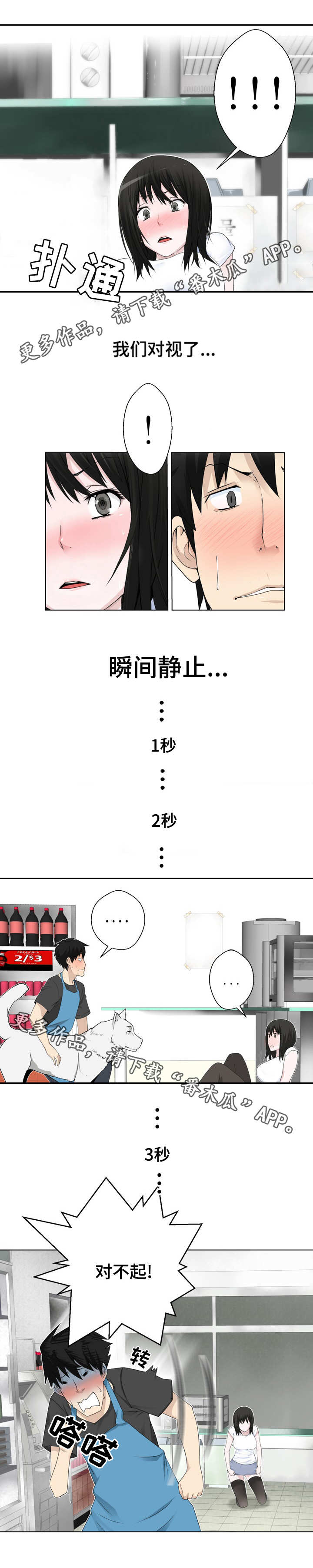 第4章：也给我看看1