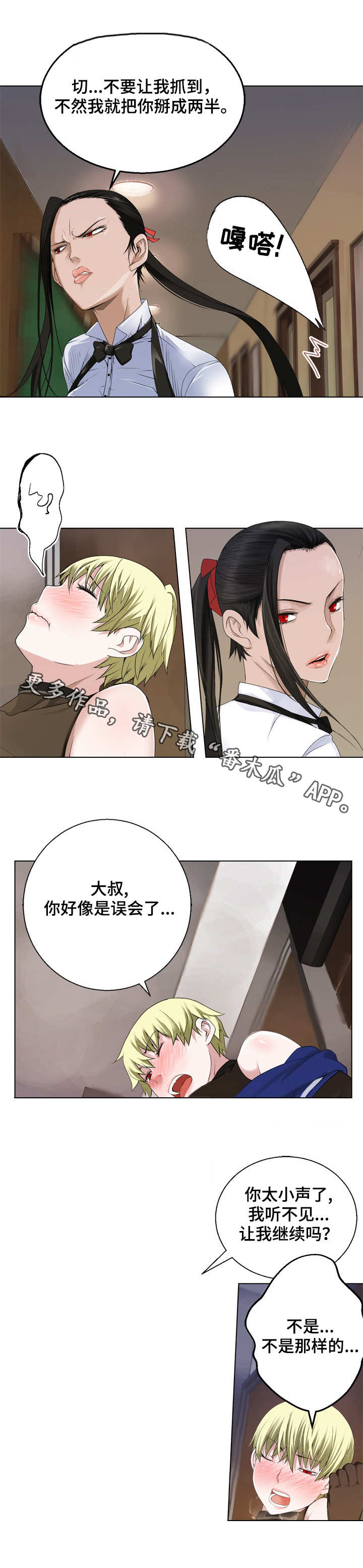 第19章：不敢出声1