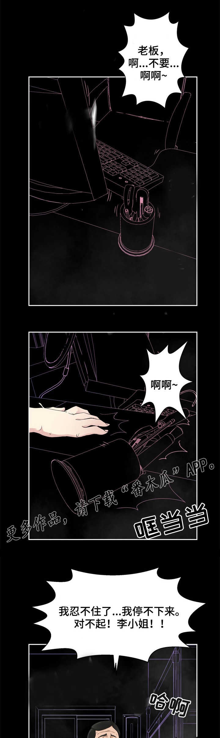 第35章：失控1