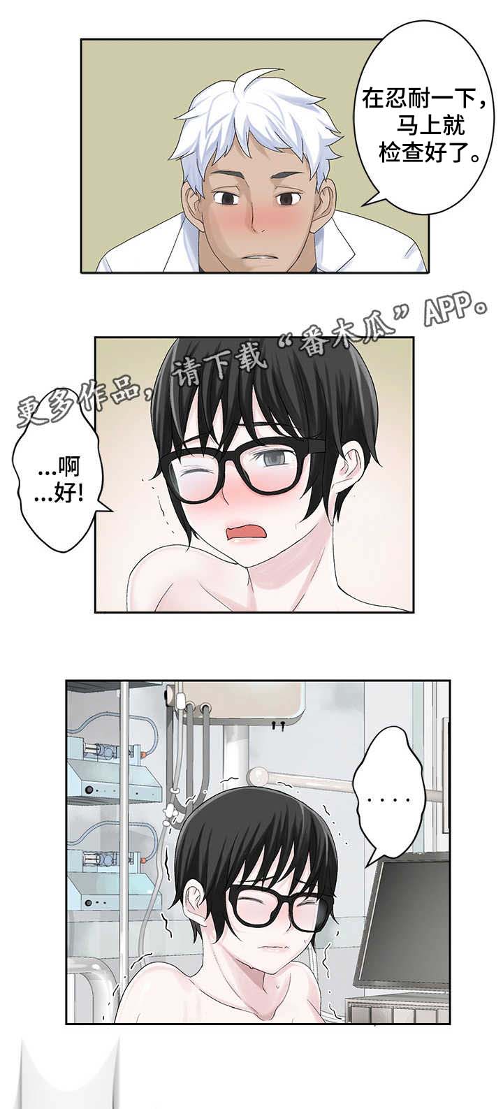 第24章：失去理智2