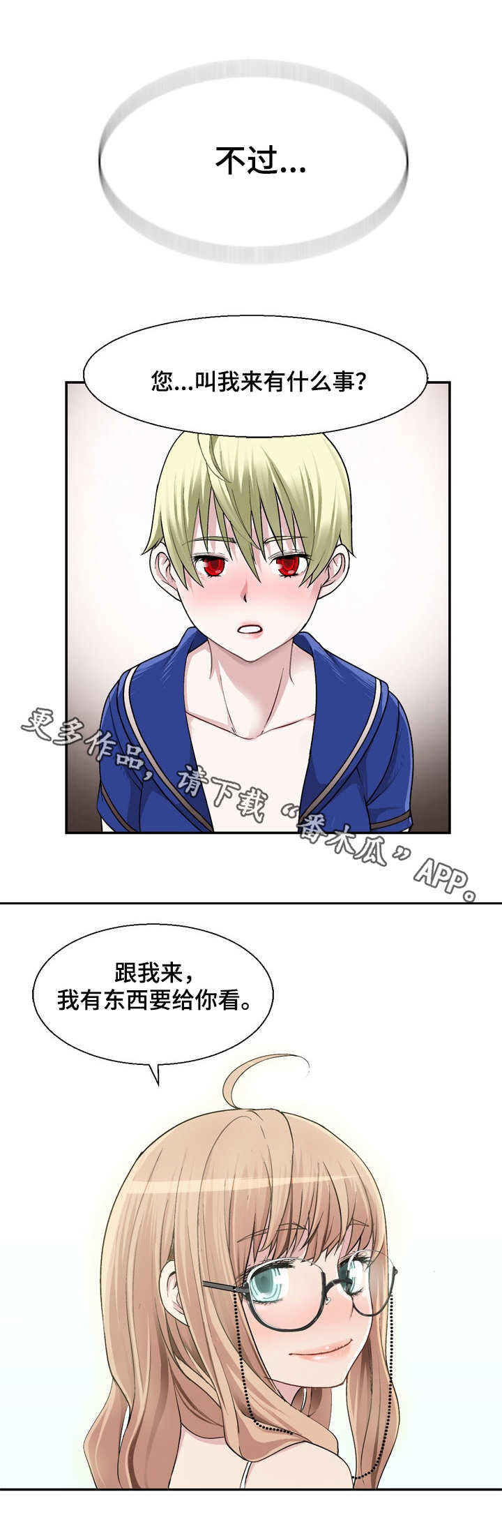 第21章：只差一步7