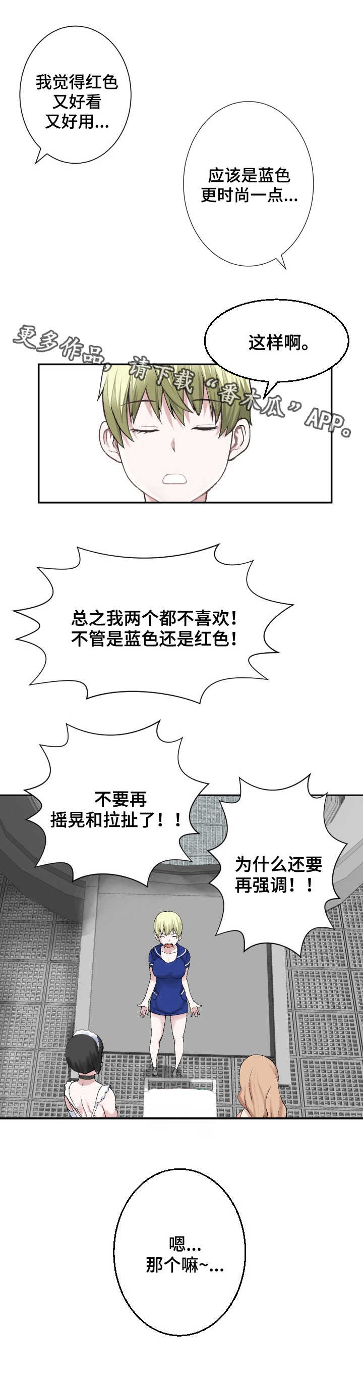 第23章：黑雾3