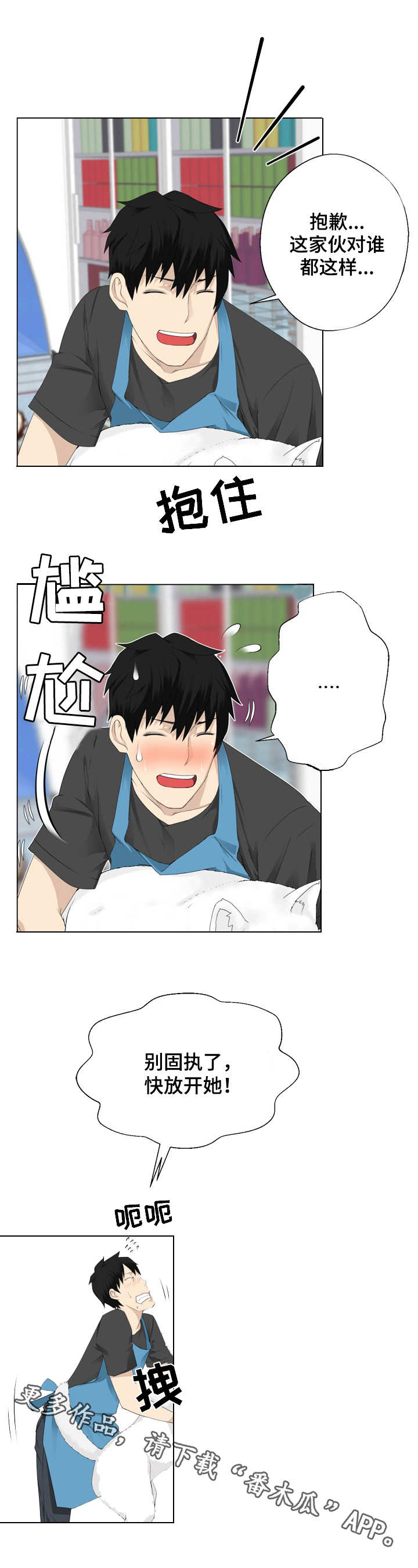 第3章：看见了6
