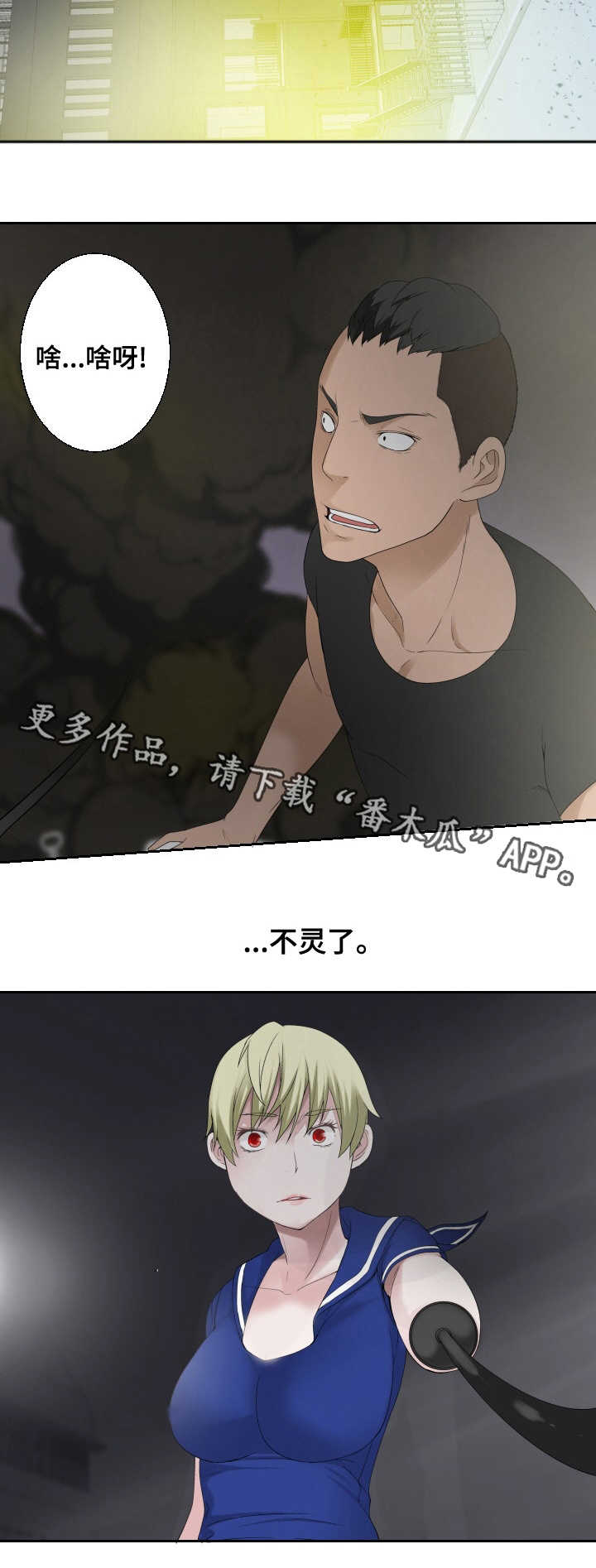 第31章：怪物10