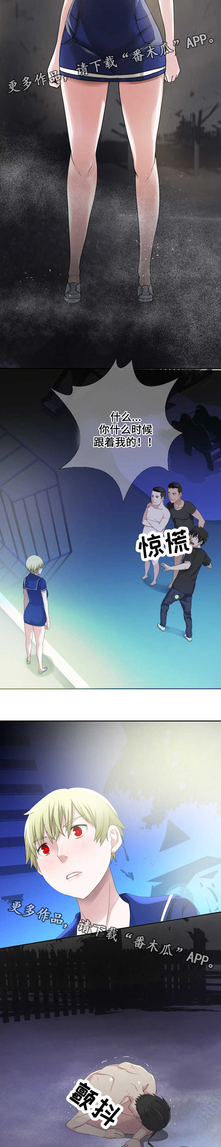 第31章：怪物4