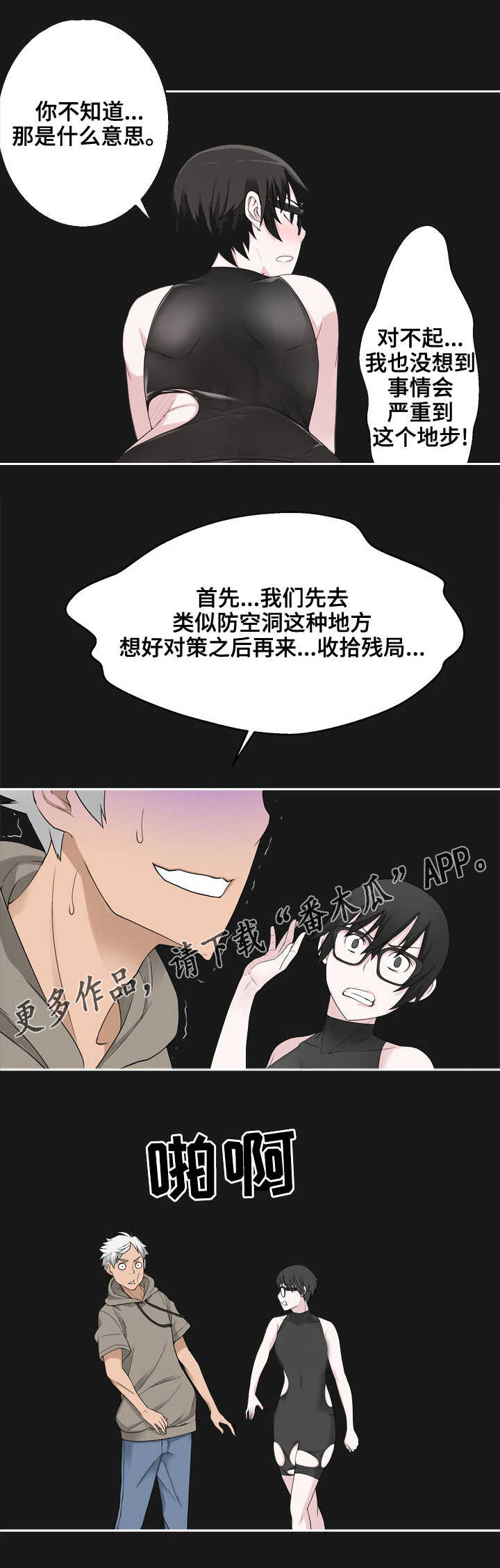 第39章：事态严重0