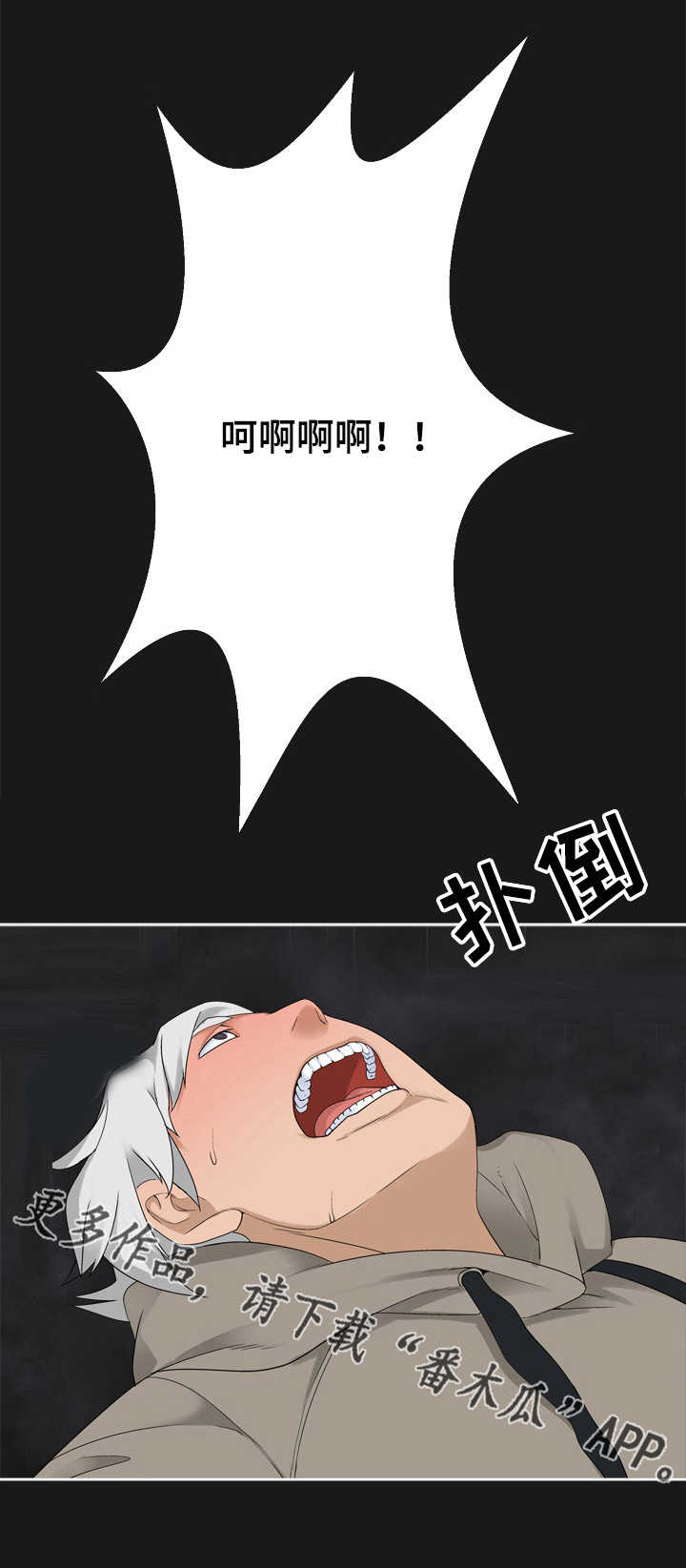 第39章：事态严重9
