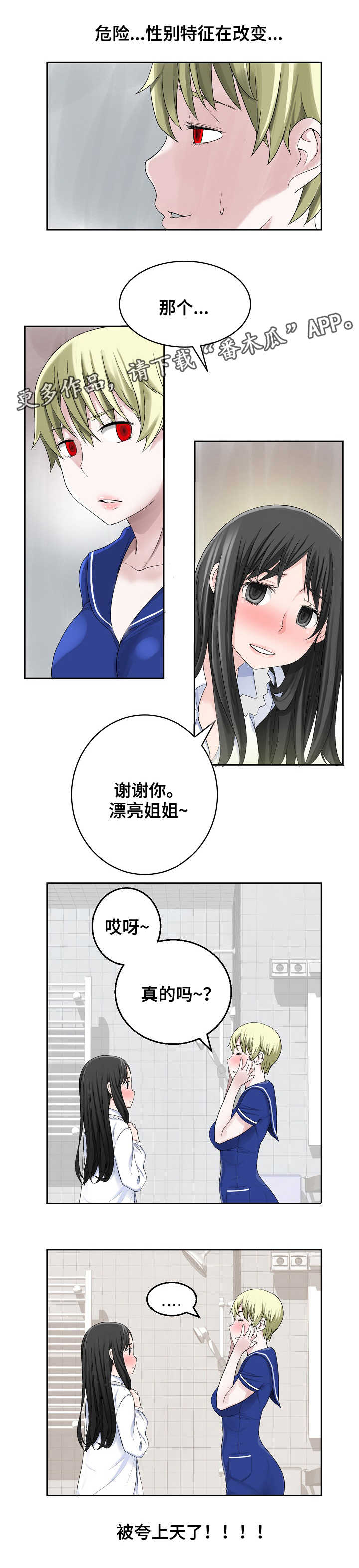 第28章：晚餐4