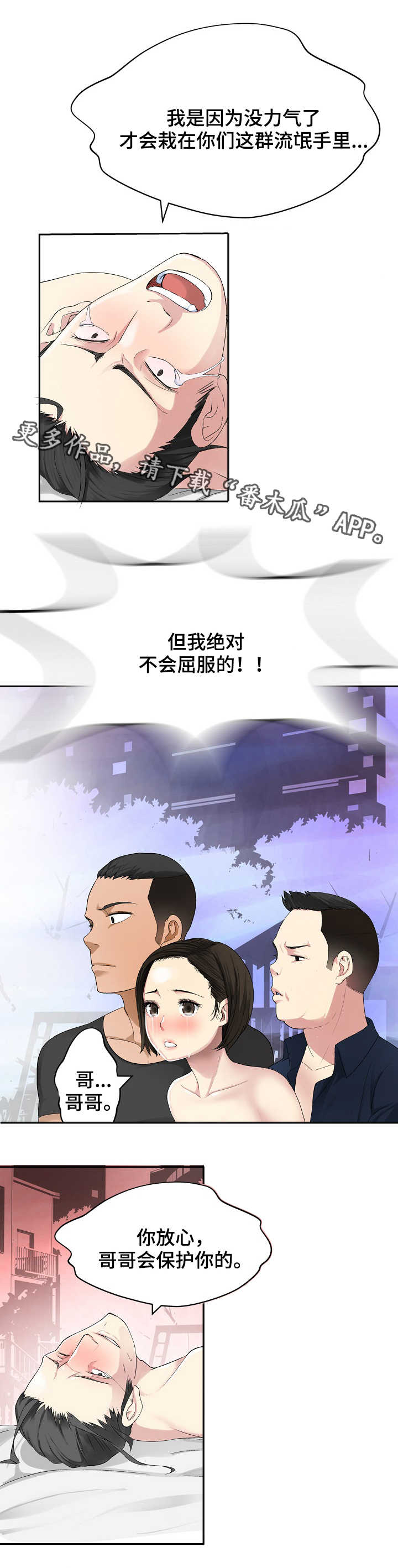 第29章：兔子3