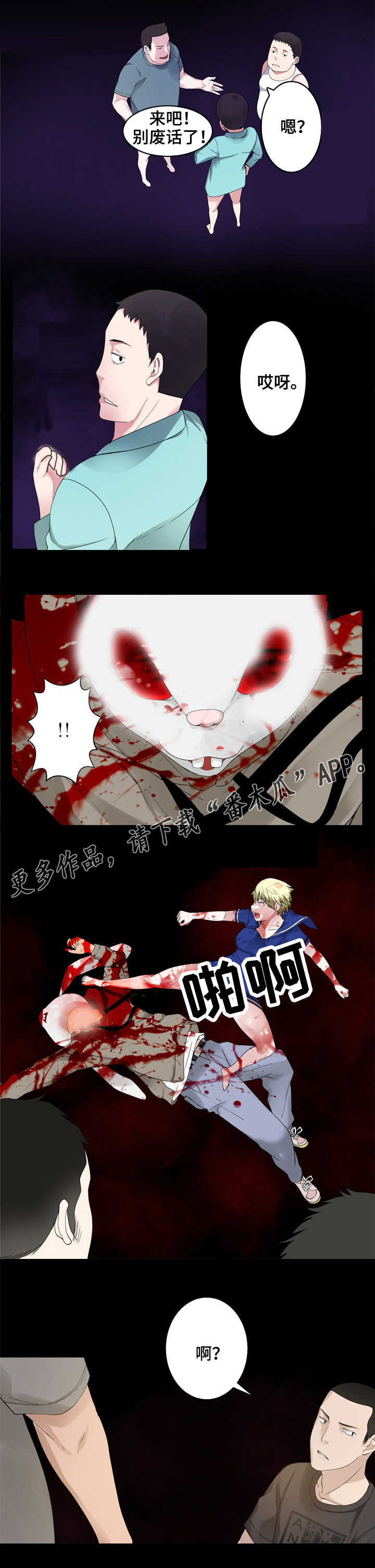 第36章：该死之人3