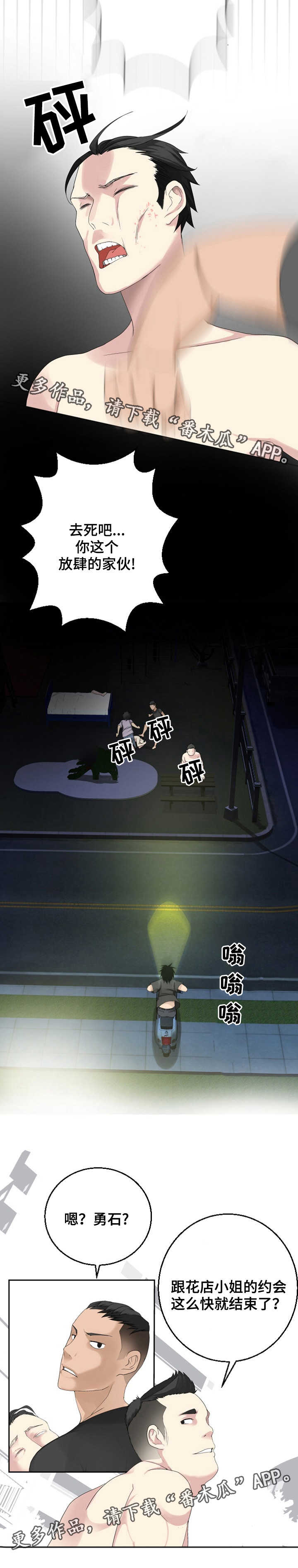 第31章：怪物1