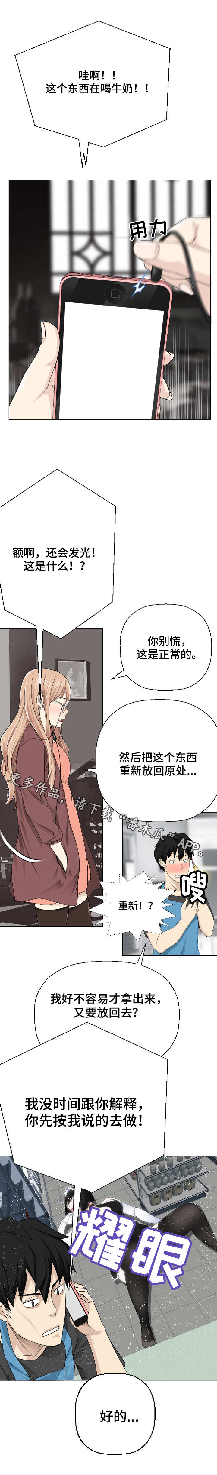 第12章：马上就来8