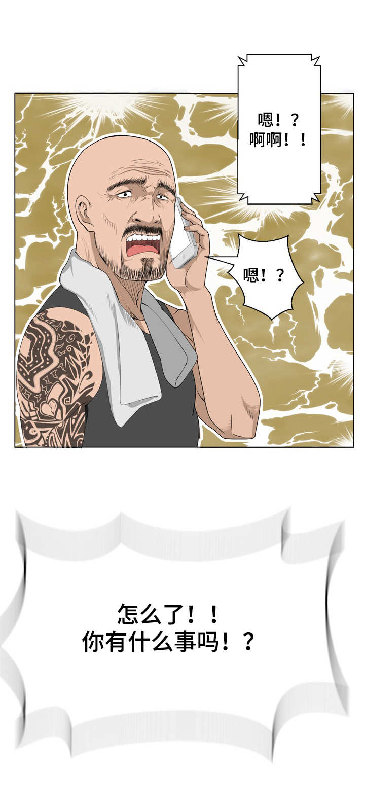 第8章：偷看9