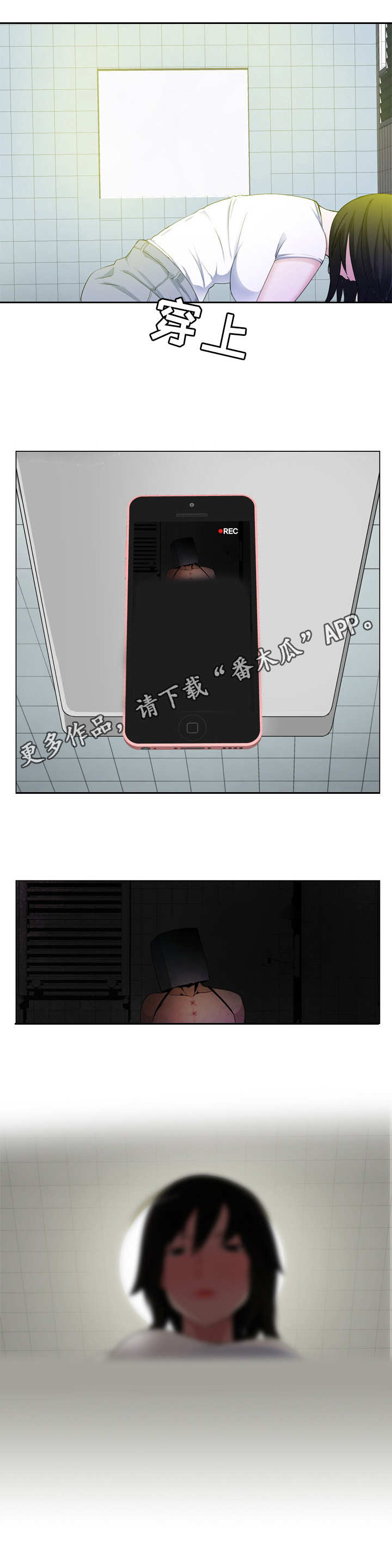 第13章：撞见了5