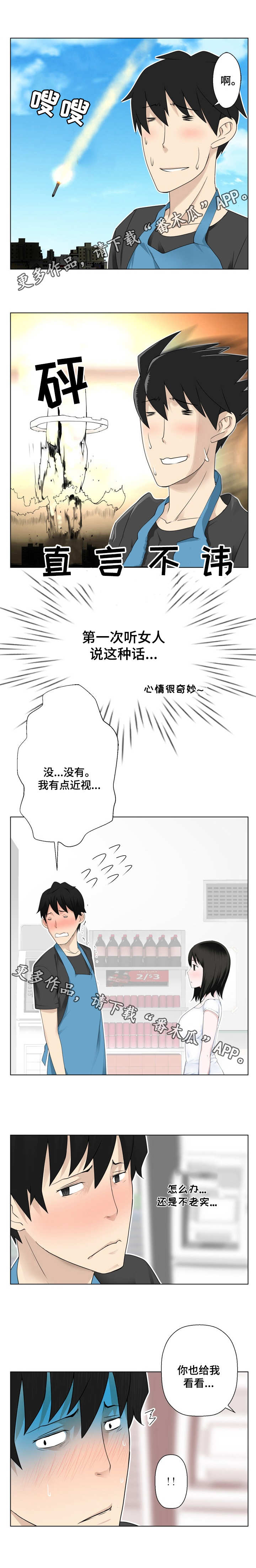 第4章：也给我看看5