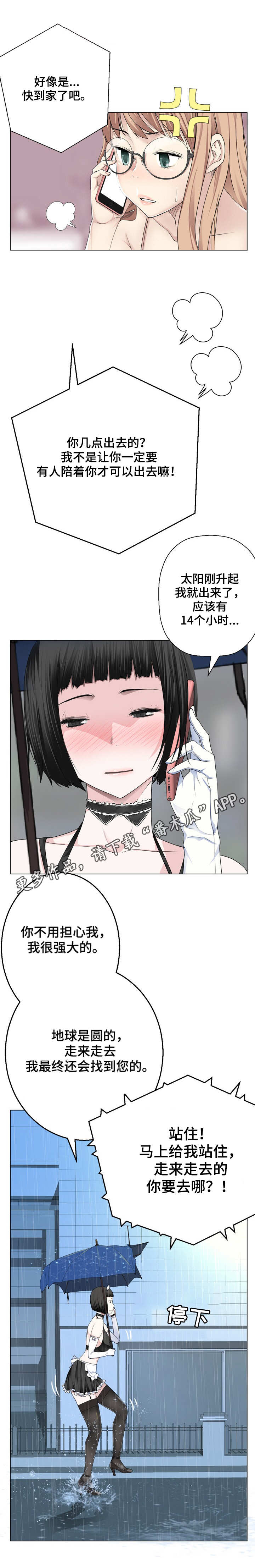 第10章：路痴4