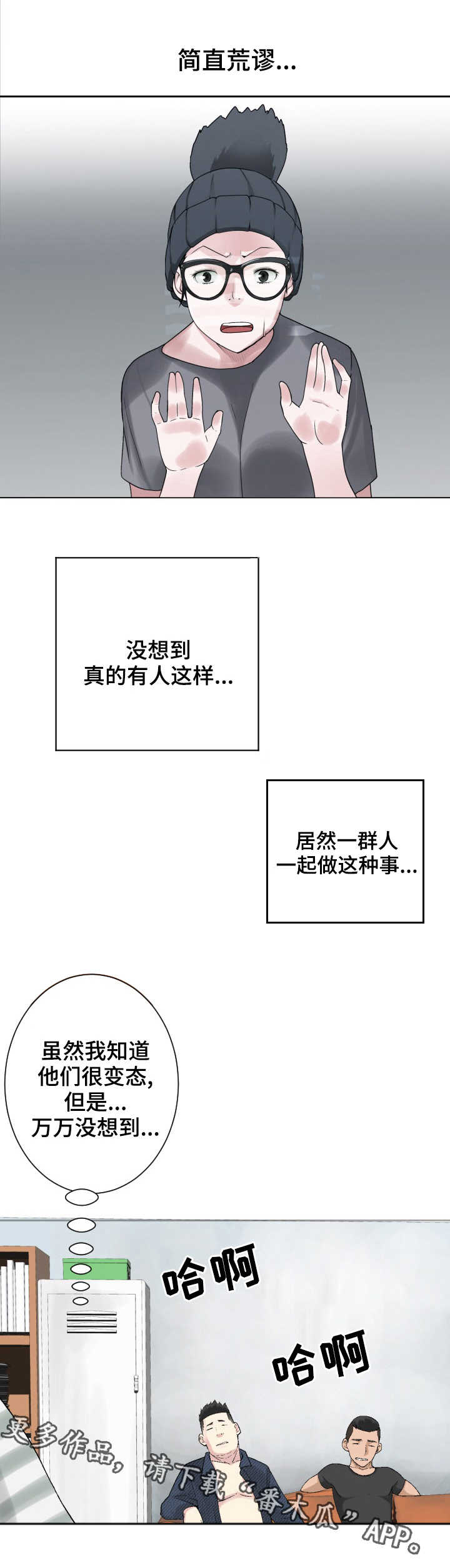 第23章：黑雾6