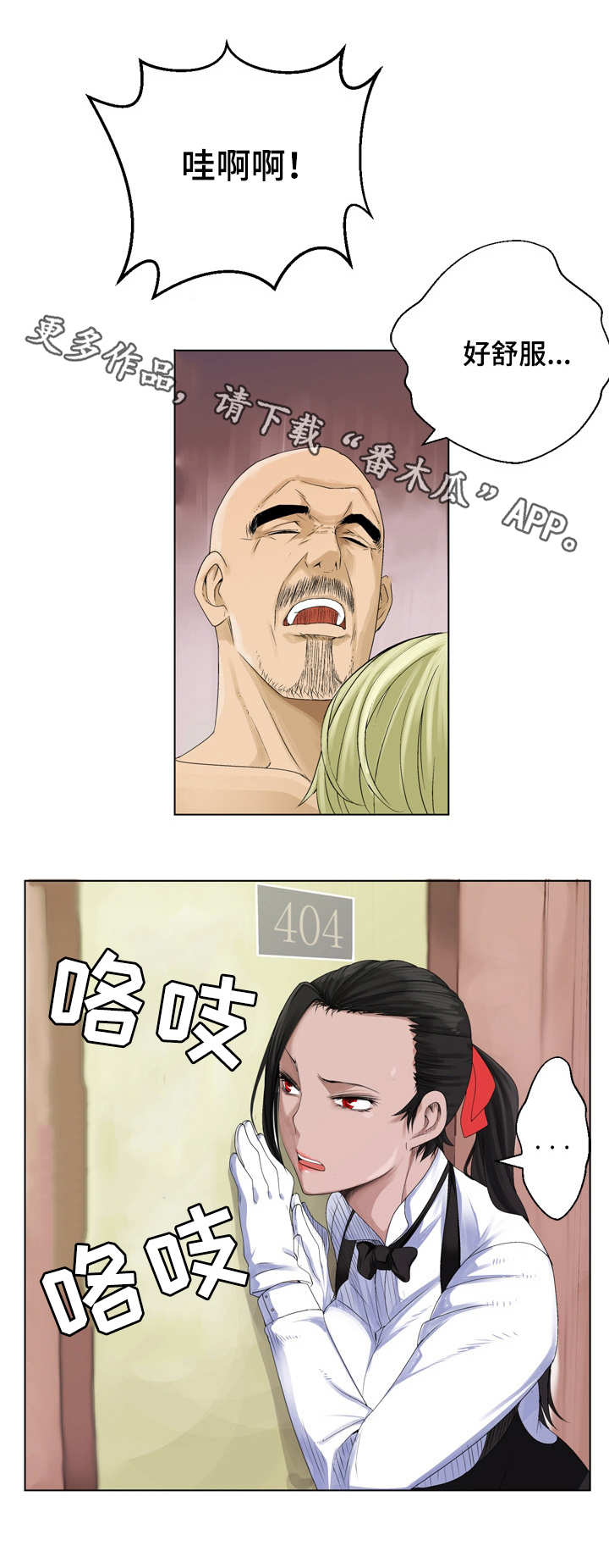 第19章：不敢出声3