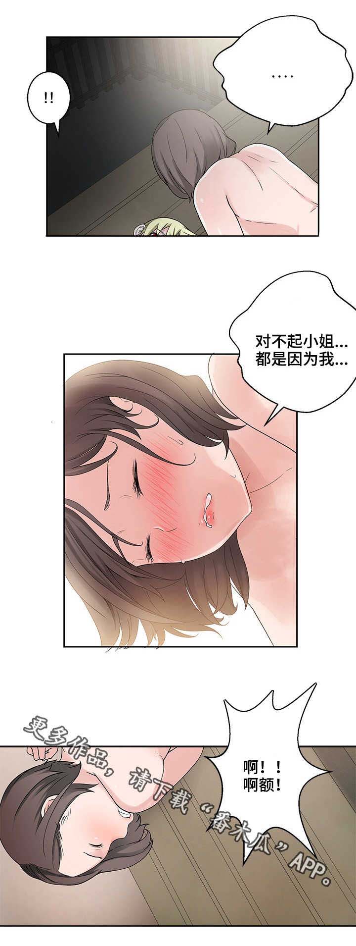第32章：禁止条例10