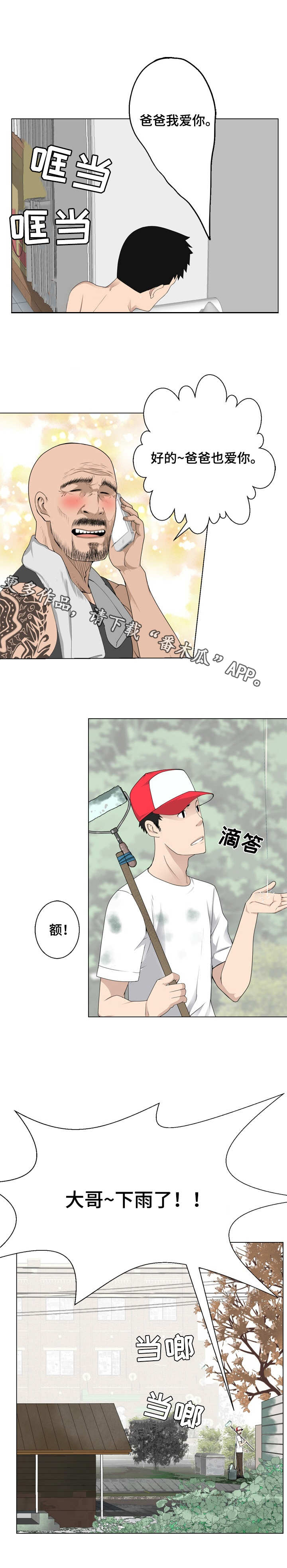 第9章：千钧一发4