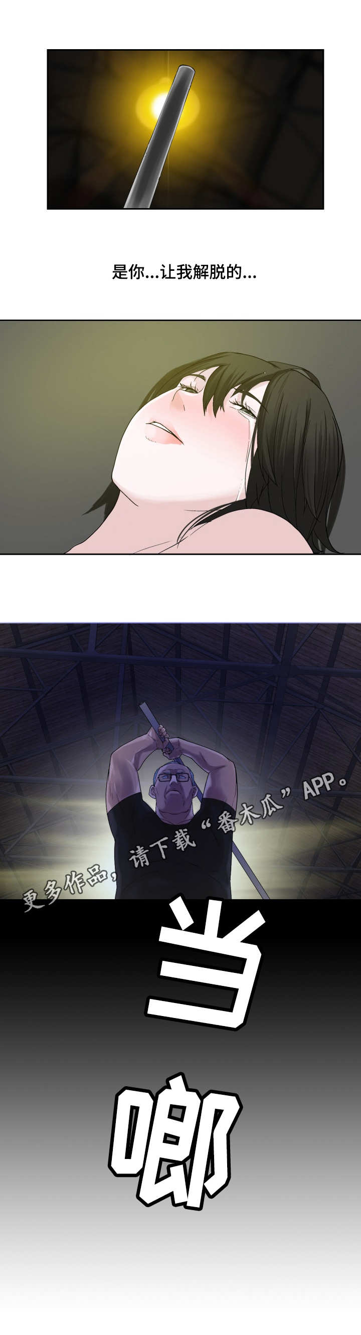 第20章：救世主5