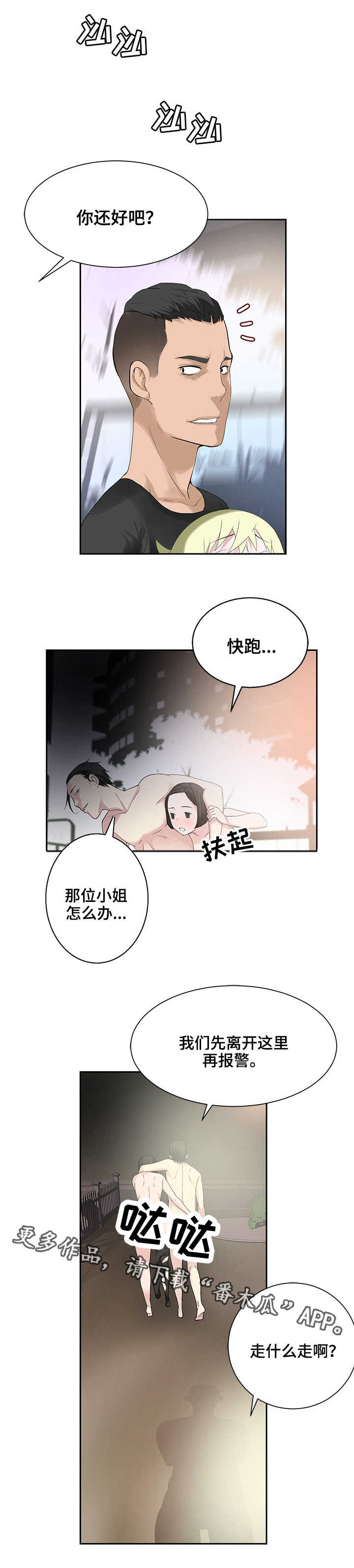 第32章：禁止条例8