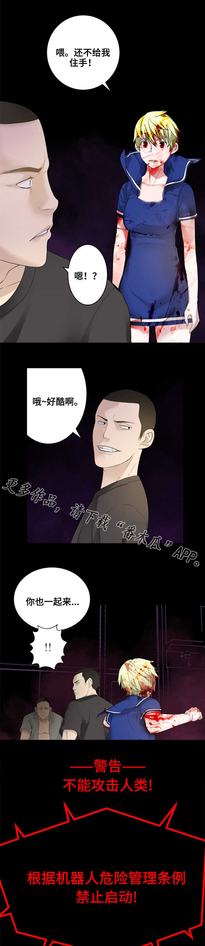 第36章：该死之人4