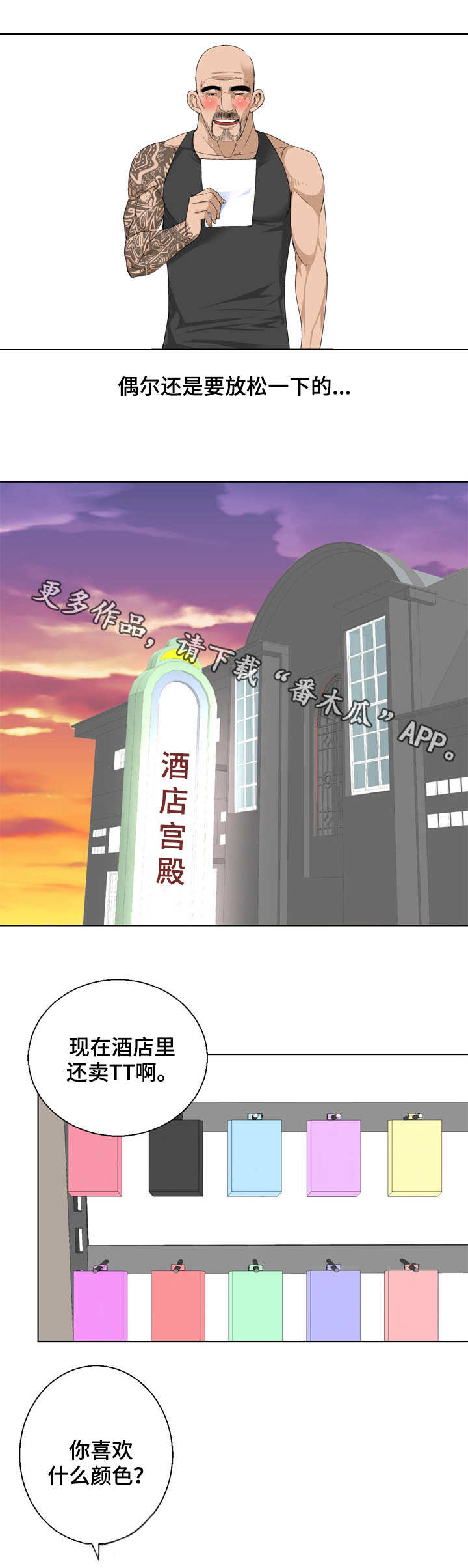 第18章：哪儿去了3