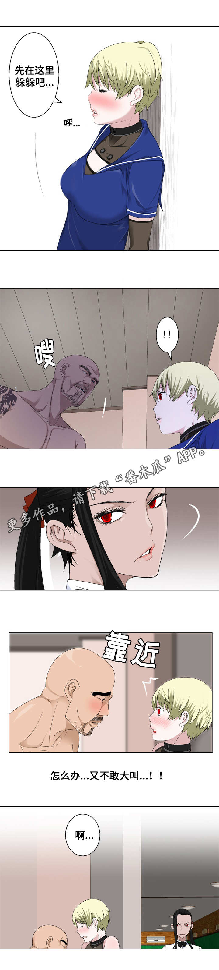 第19章：不敢出声0