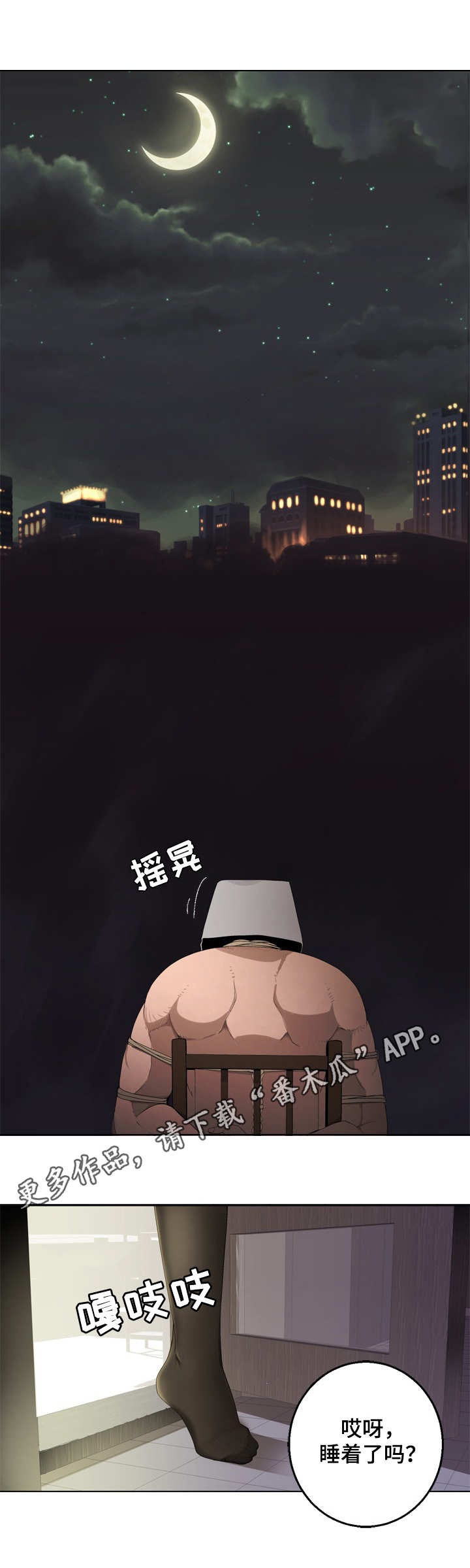 第19章：不敢出声8