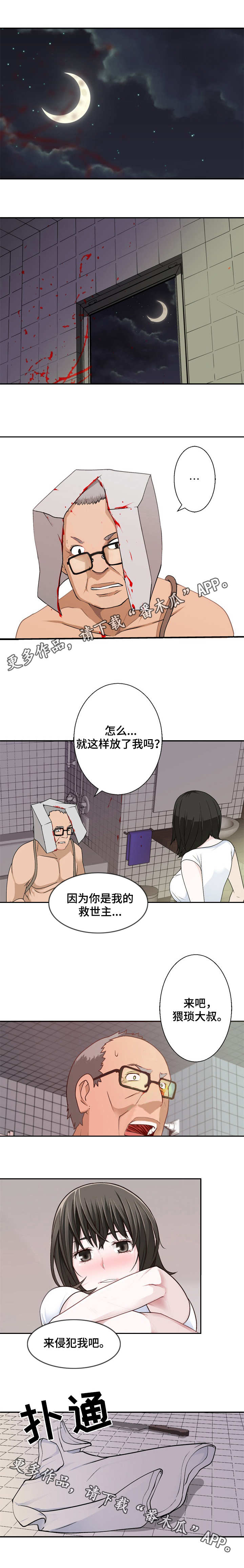 第20章：救世主0