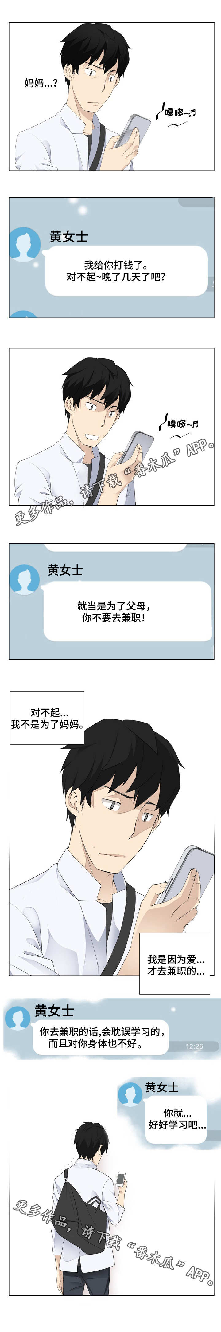 第6章：为我着想2