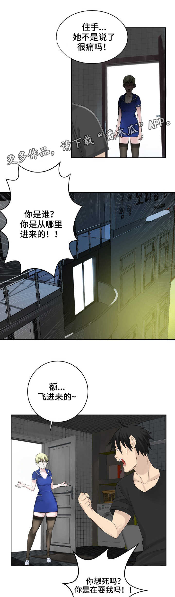 第28章：晚餐2